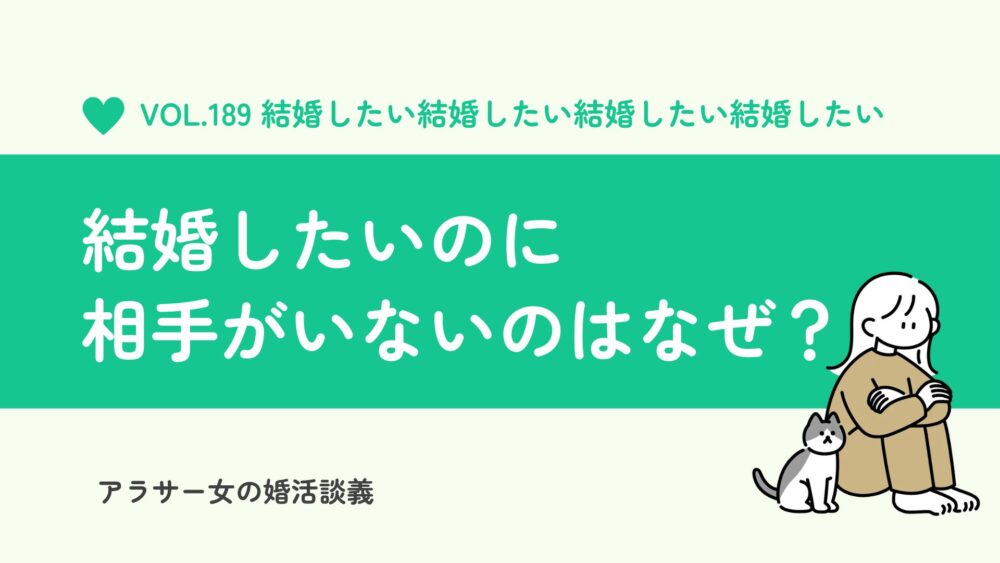 結婚したいのに相手がいない時はどうすればいい？今の状況を変える4つの出会いと具体策
